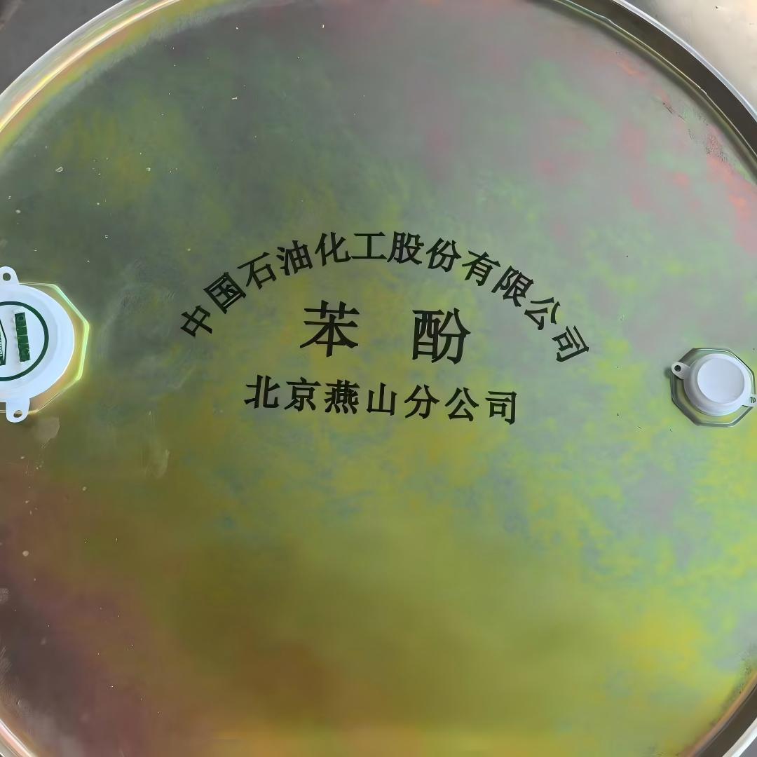 苯酚1-1