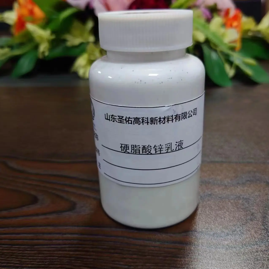 硬脂酸锌3