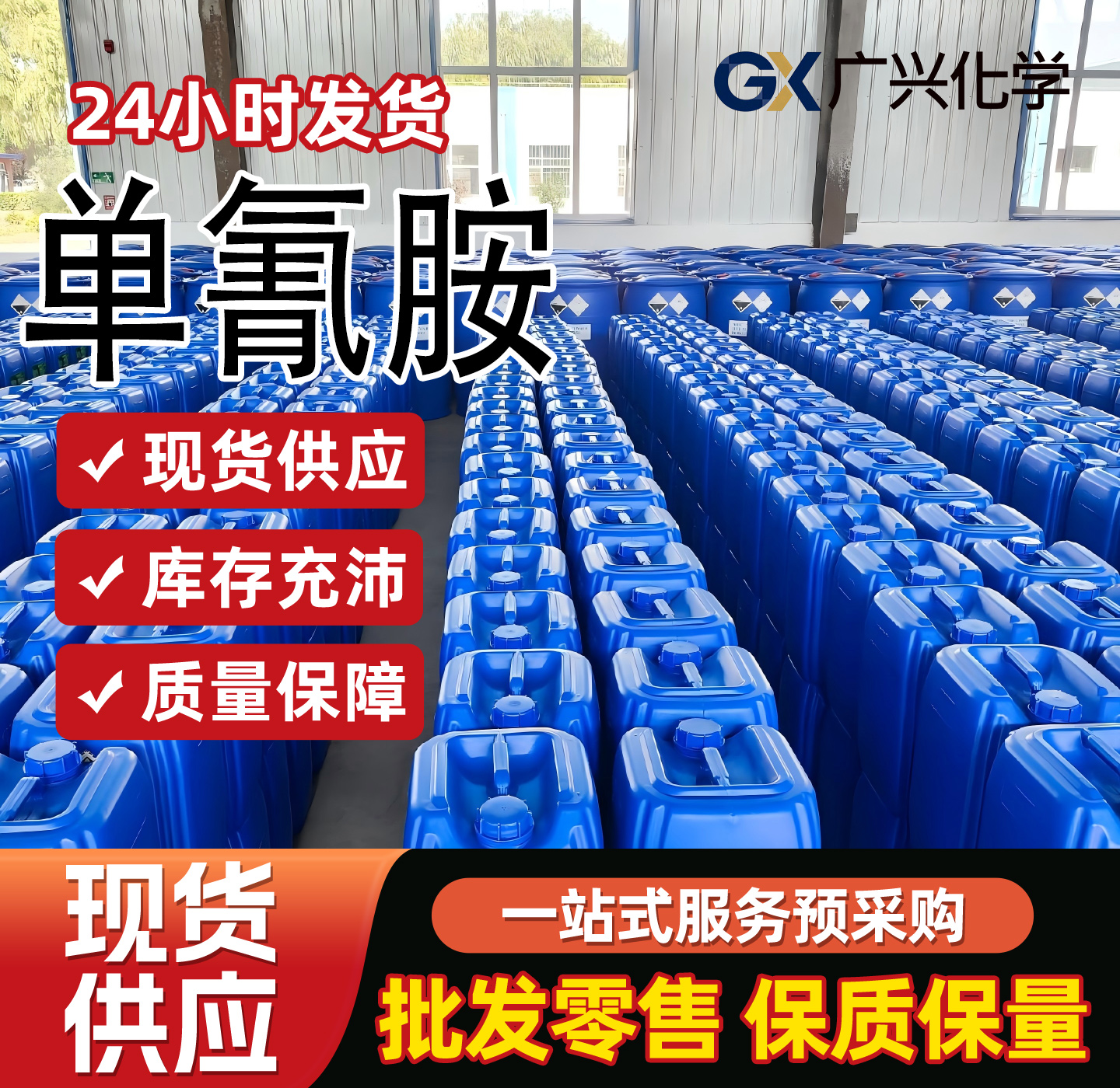 单氰胺