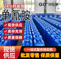 单氰胺