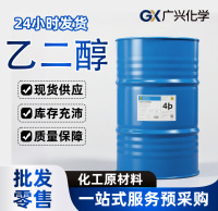 乙二醇
