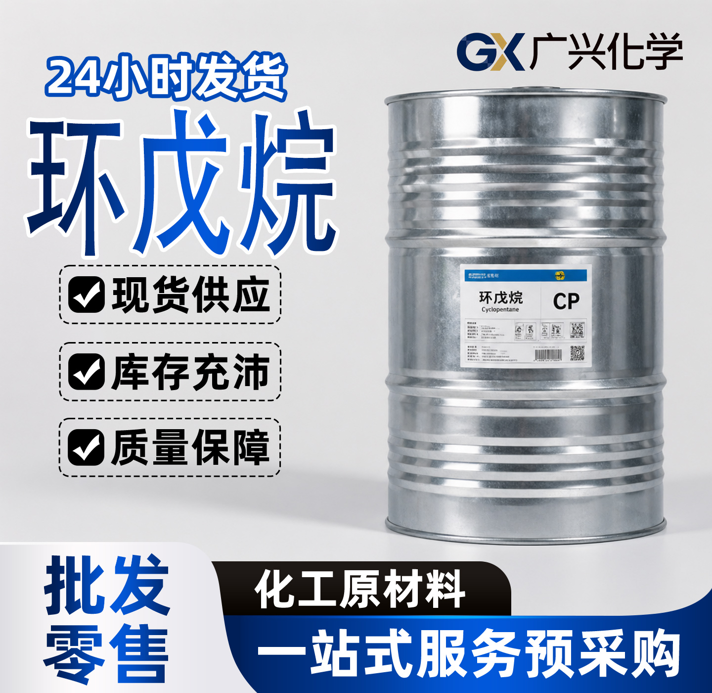 环戊烷4