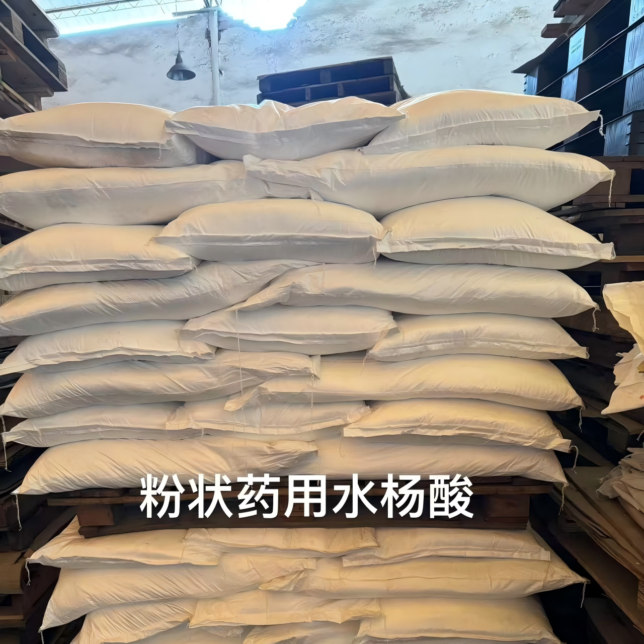 水杨酸5-1