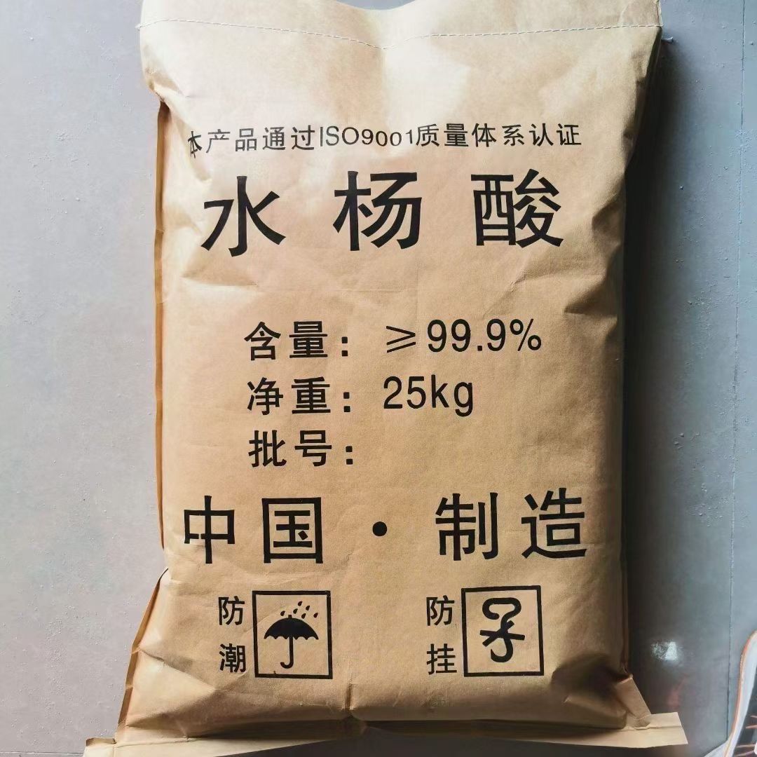 水杨酸7