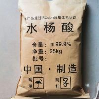 水杨酸7
