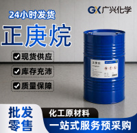 正庚烷
