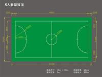 五人制足球场