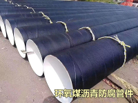 4.环氧煤沥青防腐管件