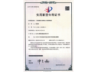 实用新型专利证书8