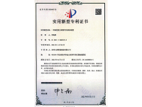 实用新型专利证书7