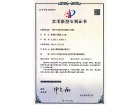 实用新型专利证书2