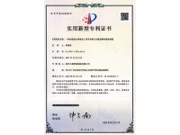 实用新型专利证书3