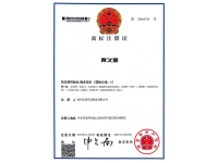 商标注册证