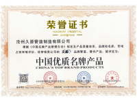 荣誉证书