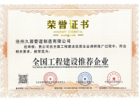 荣誉证书4