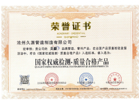 荣誉证书5