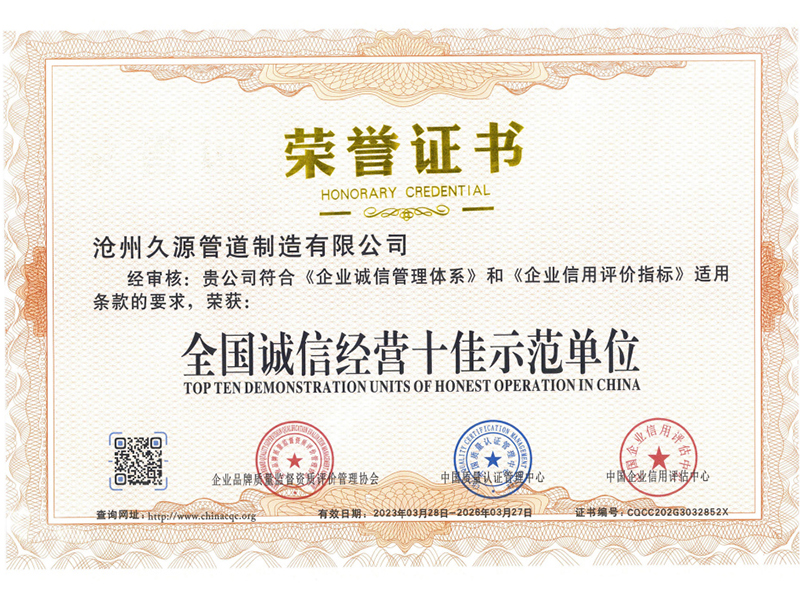 荣誉证书2