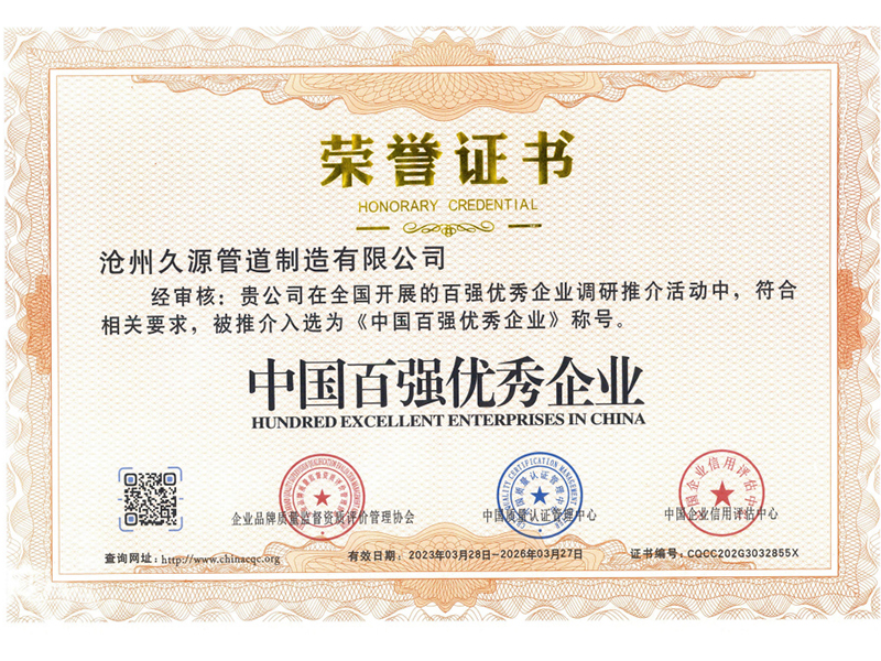 荣誉证书6