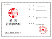 机构信用代码证
