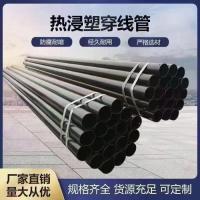穿线管