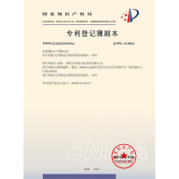 2020232639306中准副本_01