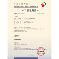 2020232679661中准副本_00