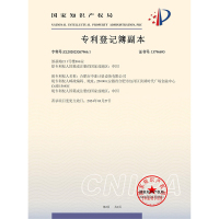 2020232679661中准副本_01