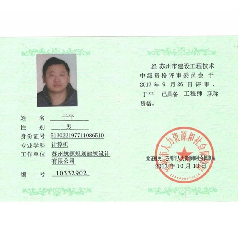 部分优秀工程师名单-3-