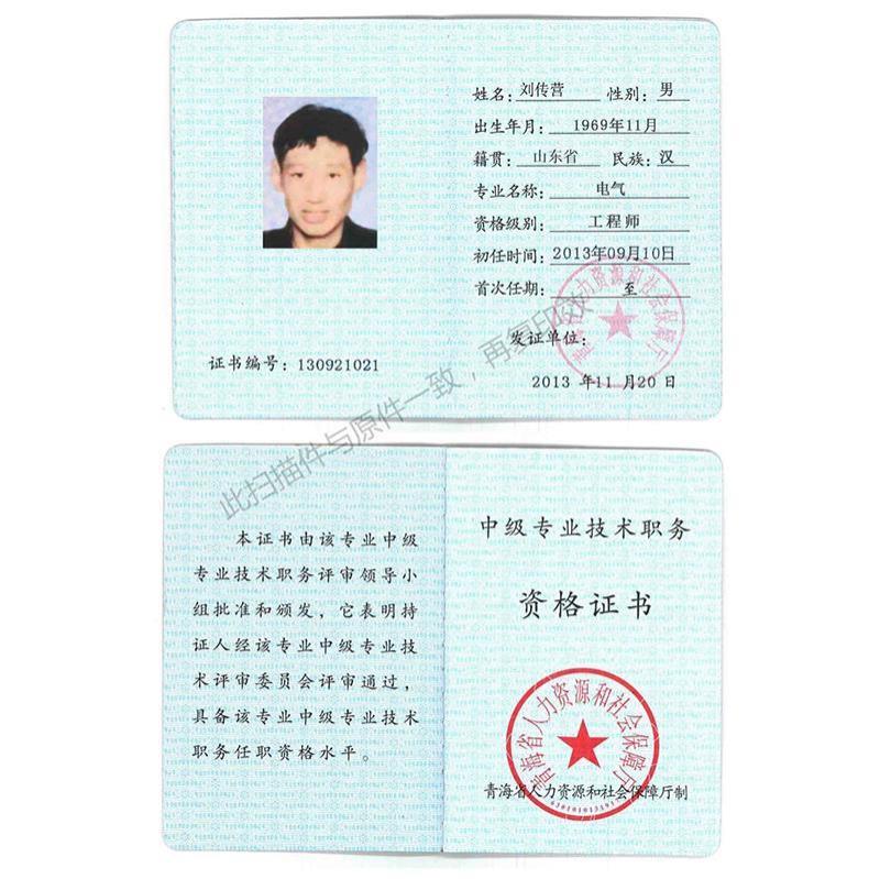 部分优秀工程师名单-5-