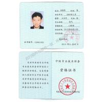 部分优秀工程师名单-5-