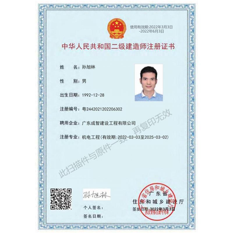 部分优秀工程师名单-6-