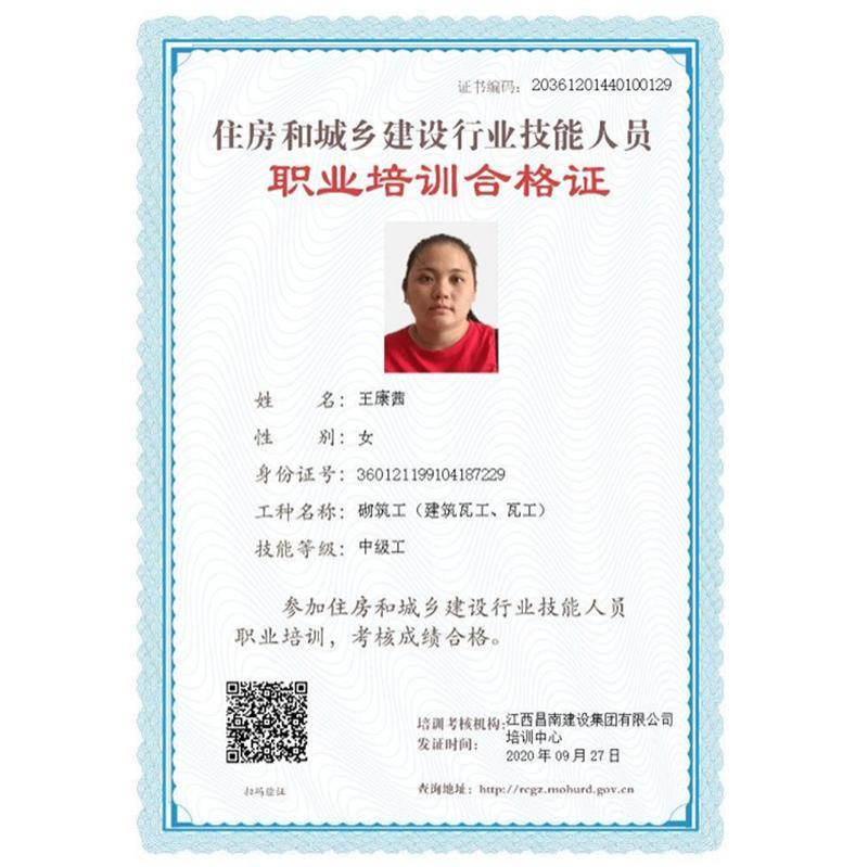 部分优秀技术人员名单-4-