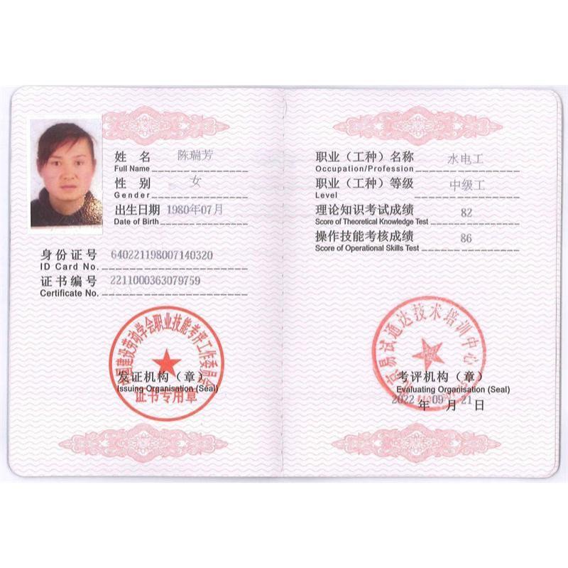 部分优秀技术人员名单-10-