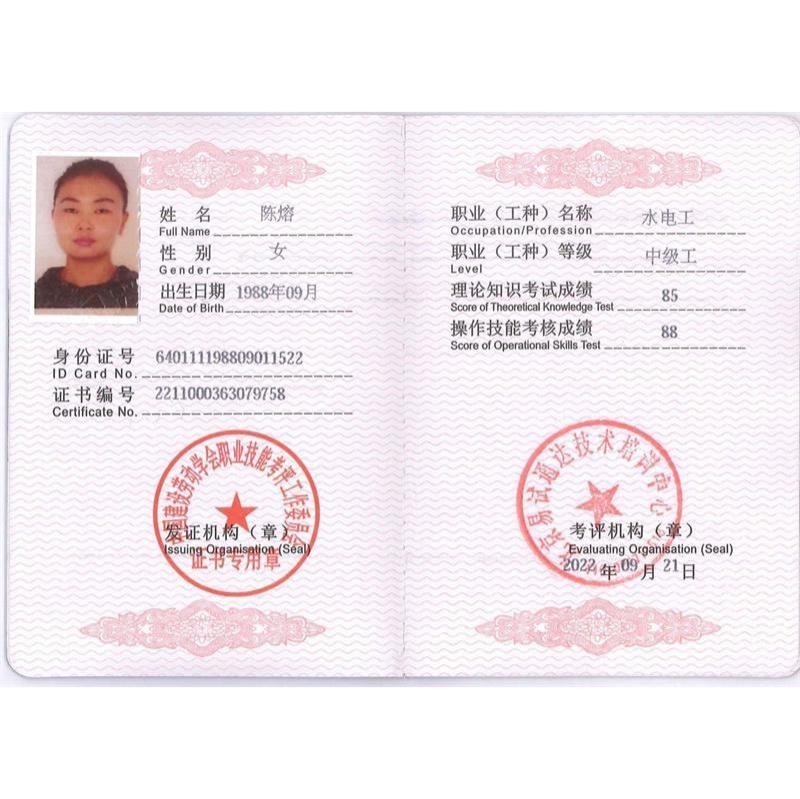 部分优秀技术人员名单-11-