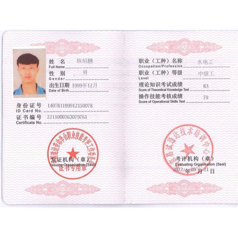 部分优秀技术人员名单-12-