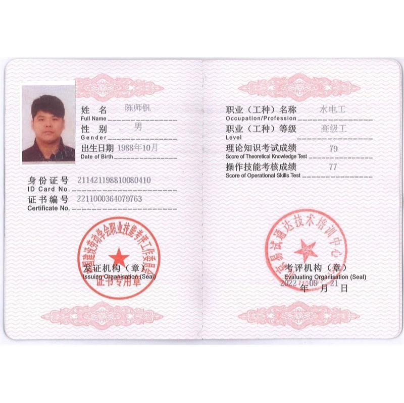 部分优秀技术人员名单-15-