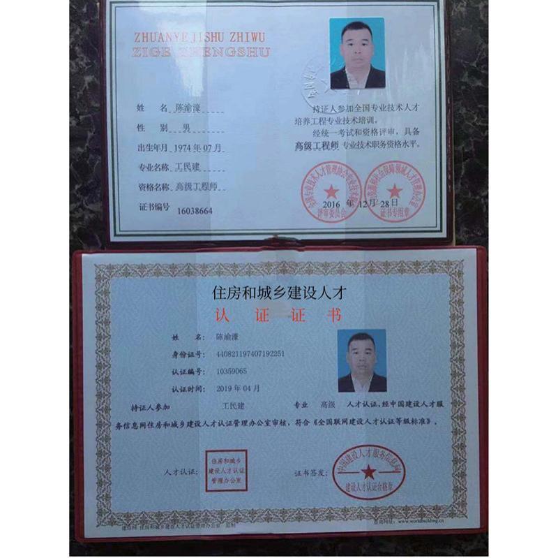 人员资质证书-2-