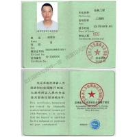 人员资质证书-3-