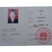 人员资质证书-5-