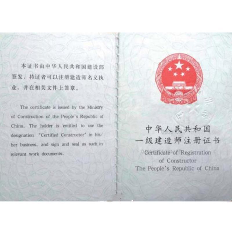 人员资质证书-6-