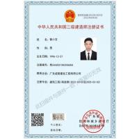 人员资质证书-7-