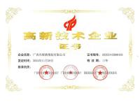 资质证书-6-