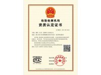 CMA证书