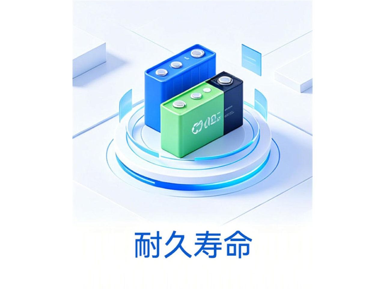 耐久寿命