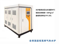 全预混超低氮燃气热水炉