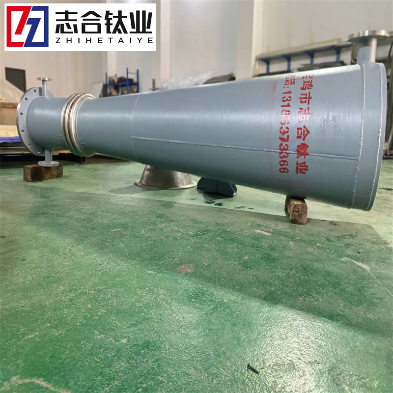 钛镍锆焊接反应炉钛设备钛加工件换热器来图定制加工-3