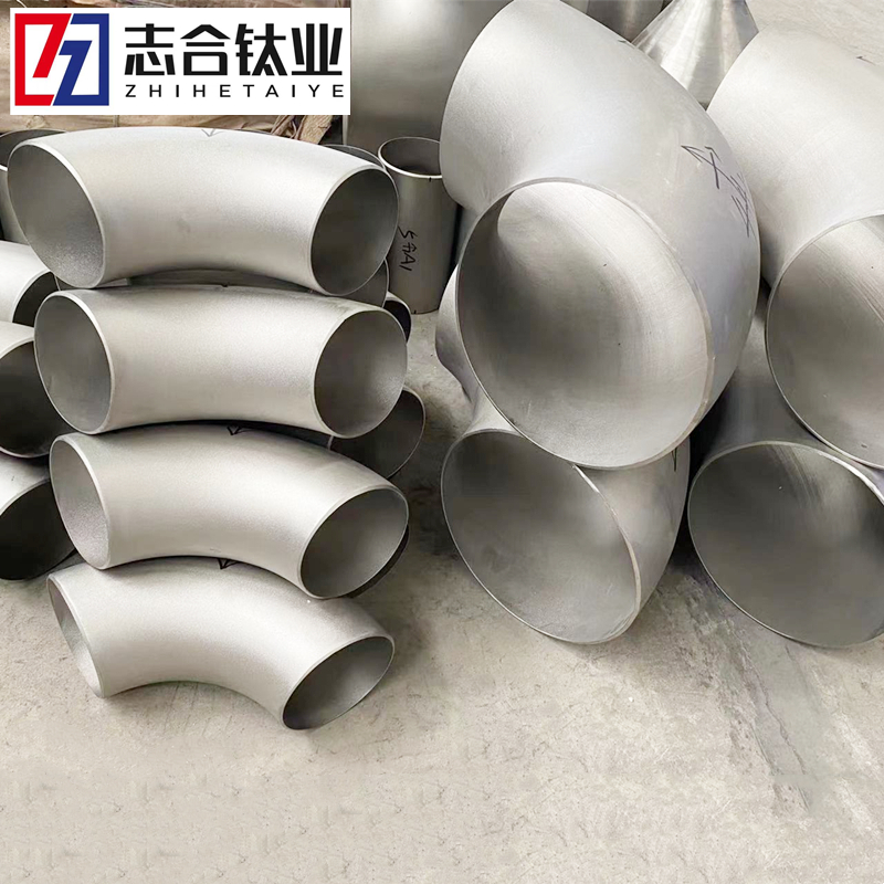 定制高纯度TA2TA10钛弯头耐腐蚀钛管件钛材料多规格库存充足-4