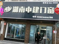 中建门窗-新邵店