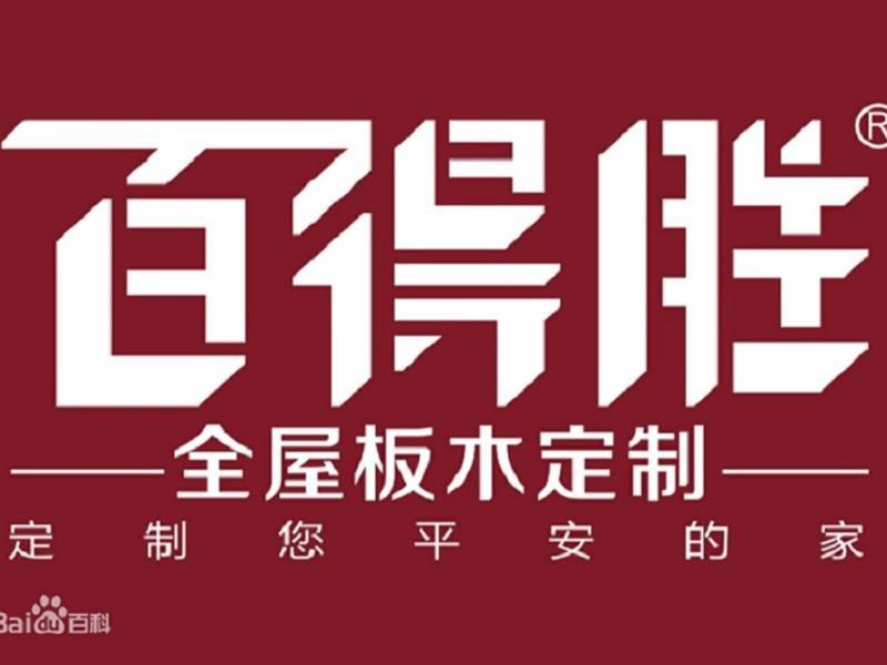 百度-家居案例-百得胜