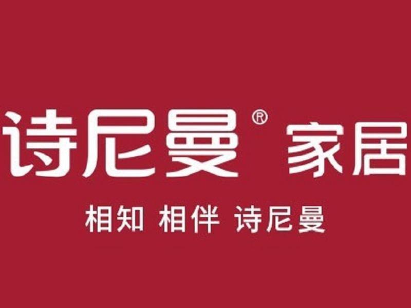 百度-家居案例-诗尼曼